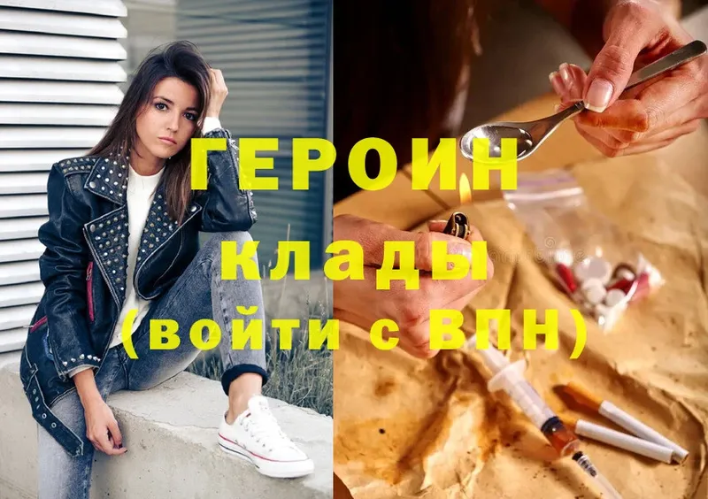 Героин Heroin  hydra как войти  Сатка  что такое  