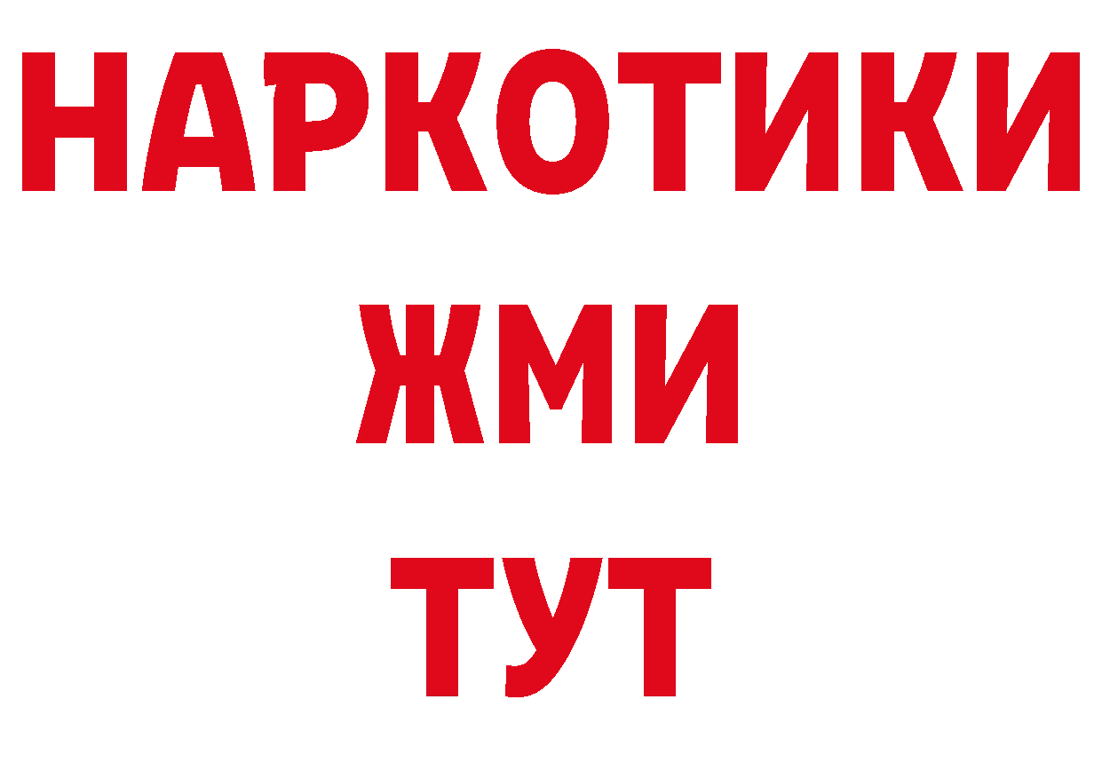 МЕТАМФЕТАМИН пудра как войти сайты даркнета блэк спрут Сатка